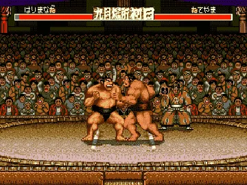 Aa Harimanada (Japan) screen shot game playing